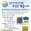 인천광역시 열우물경기장(수영장) 이미지