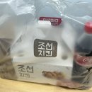조선치킨진북점 | 진북동 배달맛집: 단짠의 정석 감탄사만 나오는 조선치킨