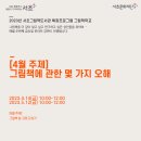 서초그림책도서관 네이버블로그