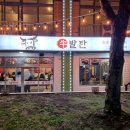우발탄 이미지