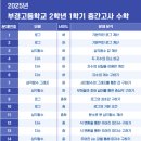 부경고 1 이미지