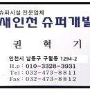 새서울슈퍼 이미지