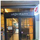 후기) 제주 돼야지 깍뚝 등심 맛집 더함 깍뚝도새기 은평구본점