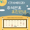 강서예치과의원 이미지