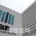 법무법인명재마산분사무소