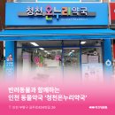 청천약국 이미지