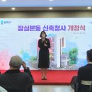 잠실본동 주민센터 이미지