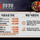쿠우쿠우 부산 명지점 이미지