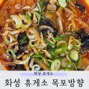 화성휴게소 맛집 이비가 짬뽕 돈까스