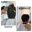 명가이헤어샵 | 전포동미용실 가이 컷트와 두피팩을 동시에(+주차안내)
