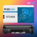 (주)다모아환경 | HP CF248A 재생 토너 M15a M15w 써보니 6주 사용후기