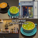 [도쿄/키치조지] &#39;01COFFEE&#39; 키치조지 카페 추천, 도쿄 카페, 도쿄 느좋 카페, 라떼아트
