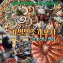 [마시안 해변 맛집]역대급 해산물 코스를 맛볼수 있는 별빛조개포차, 을왕리 애견동반맛집