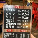 털로덮인친구들 동탄호수공원점 | [2동탄] 막창먹으러 대구 왜 가쥬~? 여기가 바로 대구 &#39;막창명가 동탄호수공원점&#39;
