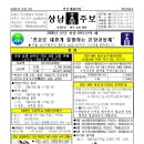 상남주보 제1502호(2026년08월02일) 이미지