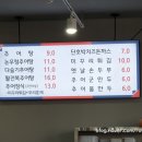 금화정남원추어탕 이미지