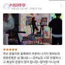 온다점핑 이미지