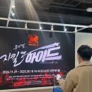 154. 악의 힘이 충동질하지만 난 웃는 놈 | 뮤지컬 &lt;지킬앤하이드&gt;와 &lt;웃는남자&gt;