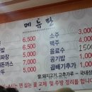 강릉교동짬뽕돈가스 이미지