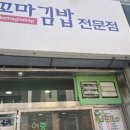 미스김 꼬마김밥 이미지