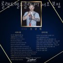 롤랜드 헬스클럽PT 네이버블로그