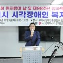 (장애인단체)시각장애인연합회 이미지