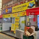 대송떡방앗간