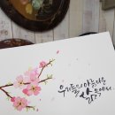 수채화캘리그라피 이미지