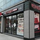 원할머니보쌈박가부대찌개부산 이미지