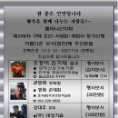 卍▶…협찬- 2024년 1월28일 정기산행 구례오산 사성암 -화엄사 신년산행 보시 이미지