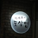 이셰프 네이버블로그