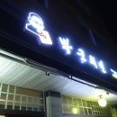 아방궁사우나앞 이미지