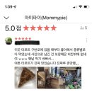 마미파이 이미지
