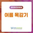 파티마이비인후과 의원 이미지