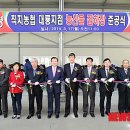 직지농업협동조합 이미지