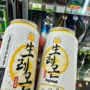 씨유 선릉제일점 | CU 씨유 생레몬하이볼 | 드디어 겟 먹어본 후기