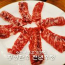 횡성한우천년우정