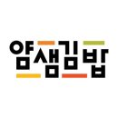 얌샘김밥 로고