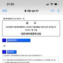 대전새미래중학교 이미지