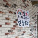 광석2리마을회관 이미지