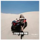 하얀언덕 이미지