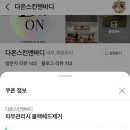다온스킨 이미지