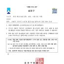 사회적 거리두기 4단계 종교시설 방역수칙 관련 안내 이미지