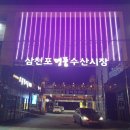 사천회집