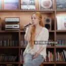 에스파 윈터 기쁨슬픔아름다운마음 커버 청순룩 나시블라우스,바지 정보(썬번프로젝트/아틀리에나인)