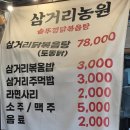 삼거리맛집 | 담양 광주근교 닭볶음탕 맛집 '삼거리농원' 솔직후기(+웨이팅, 주차정보)