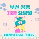 정동경로당 이미지