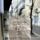 2023-03-0042 | Mar, 2023 / TOKYO #2