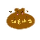 멍차코마켓 이미지