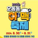 오동동177 이미지